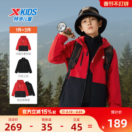 特步童装儿童三合一外套冬季三防男童新年冬装摇粒绒红色加绒风衣