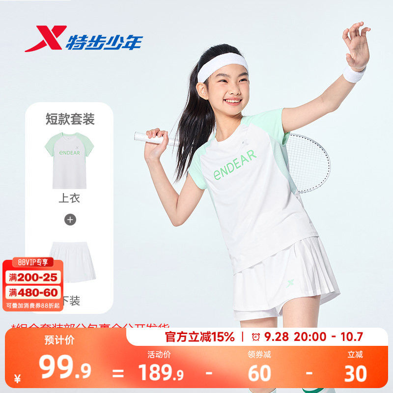 特步童装女童夏套装羽毛球服裤裙套装圆领短袖针织衫儿童运动套装