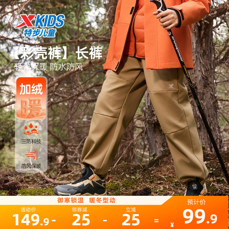 特步童装儿童户外加绒裤男童伞兵裤2025秋冬新款大童保暖运动裤子