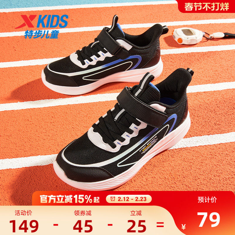 特步儿童春秋新款童鞋儿童运动鞋男孩网面透气跑步鞋男童鞋子软底