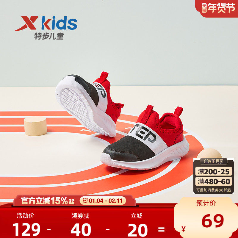 特步儿童男童鞋春秋季款透气一脚蹬童鞋小童宝宝防滑网面运动鞋 - 封面