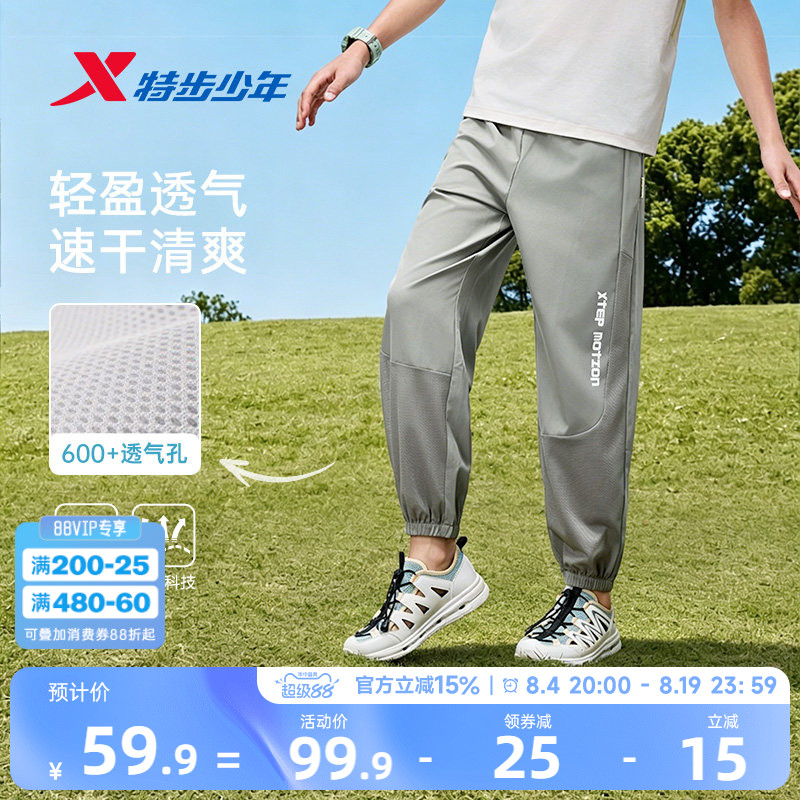 特步儿童透气防蚊裤男童运动裤2026年夏季新款青少年裤子夏装长裤