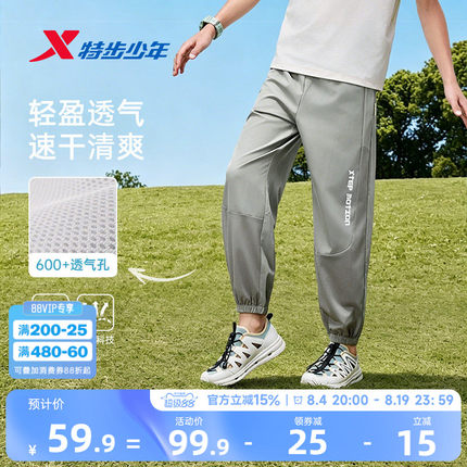 特步儿童透气防蚊裤男童运动裤2026年夏季新款青少年裤子夏装长裤