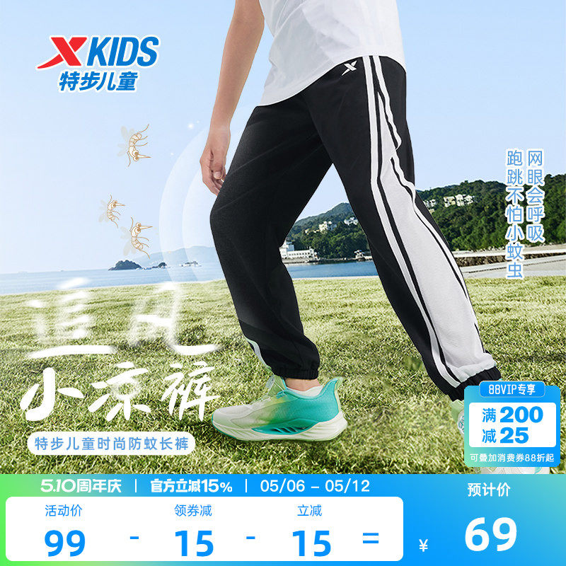 特步童装男童裤子薄款儿童2026夏季新款大童长裤运动裤夏装防蚊裤