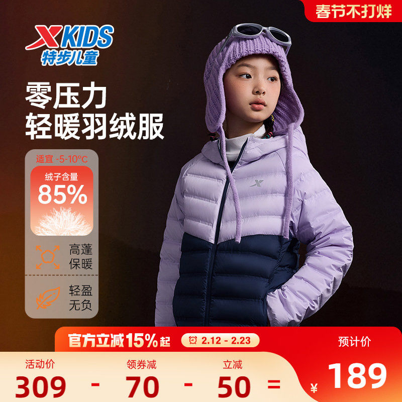 特步童装儿童厚款羽绒服2026秋冬新款女童连帽外套中大童保暖冬装