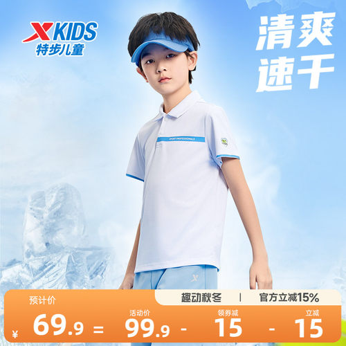 特步童装儿童网球短袖t恤男童2026夏季新款POLO衫大童短T速干上衣