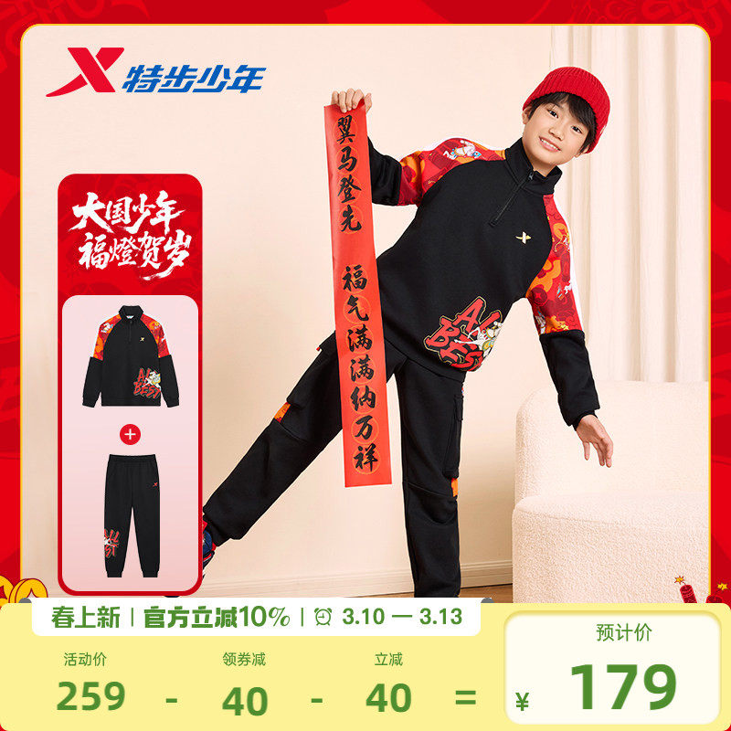 福燈贺岁|特步童装男童新年款立领红色卫衣长裤大童加绒运动套装