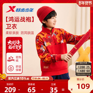 福燈贺岁|特步童装男童2026新年半开领加绒卫衣女童红色马年上衣