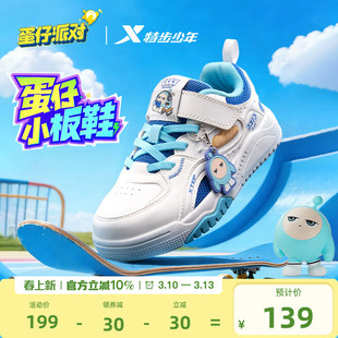 蛋仔派对｜特步童鞋儿童休闲板鞋男童春秋季新款防滑魔术贴运动鞋