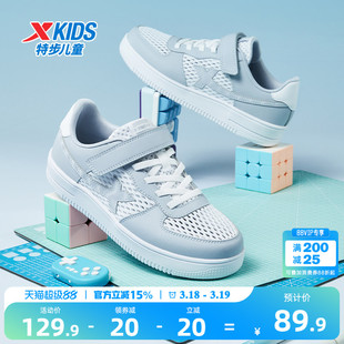 特步童鞋夏季款儿童小白鞋男童板鞋透气网面运动鞋女童滑板鞋男孩
