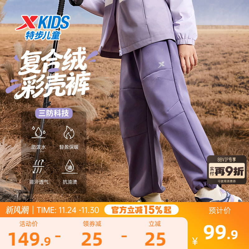 特步童装儿童加绒伞兵裤2025秋冬新款男童三防运动裤女童保暖长裤