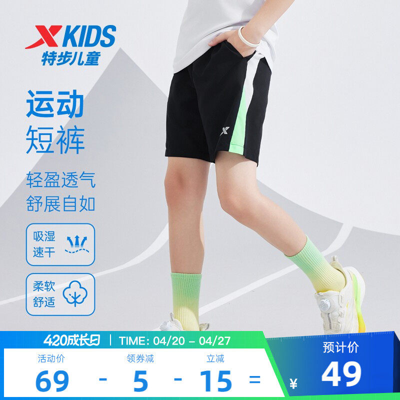 特步童装男童速干拼接短裤儿童五分裤外穿大童夏季新款运动裤薄款
