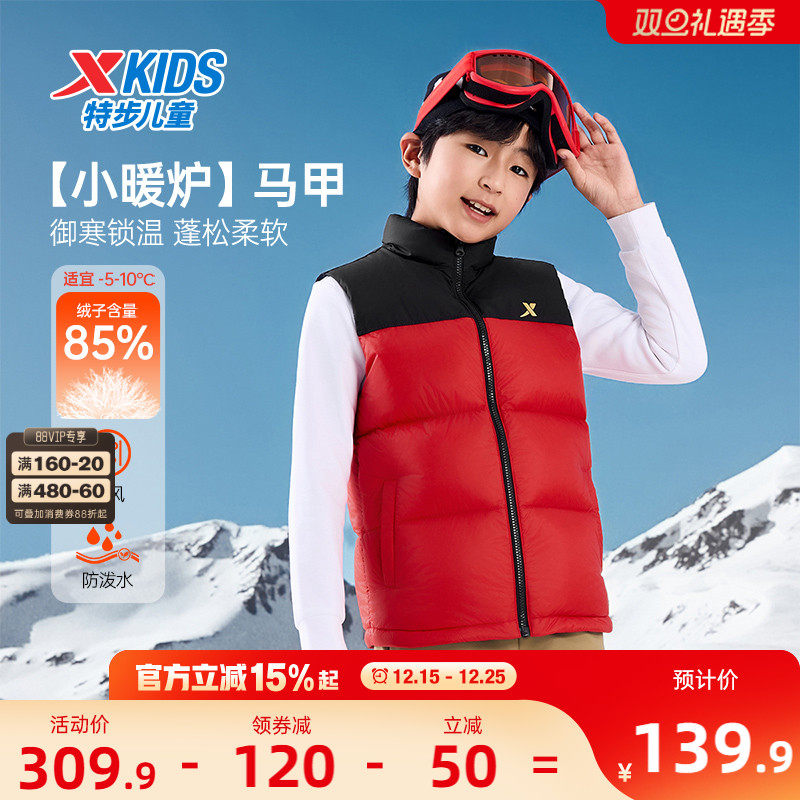 特步童装儿童拼接羽绒马甲男童保暖上衣2025秋冬新款大童防寒外套