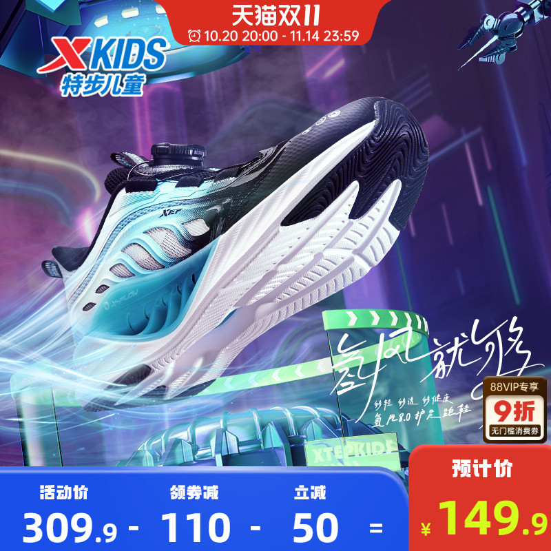 【氢风8.0护足跑鞋】特步童鞋男童运动鞋官方秋冬保暖儿童跑步鞋