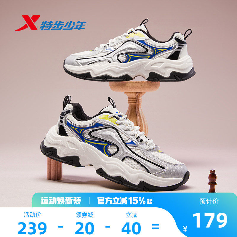 特步童鞋儿童休闲鞋男童春季季新款防滑耐磨中大童学生女童运动鞋