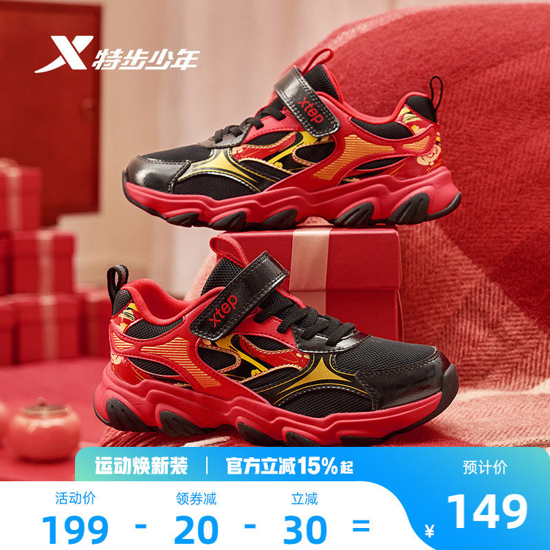 星辰｜特步童鞋儿童休闲鞋男童春季新款防滑耐磨跑步鞋男孩鞋子