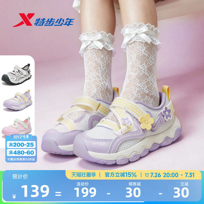 玛丽珍凉鞋|特步女童夏季新款网面透气女小童运动鞋休闲鞋女孩鞋