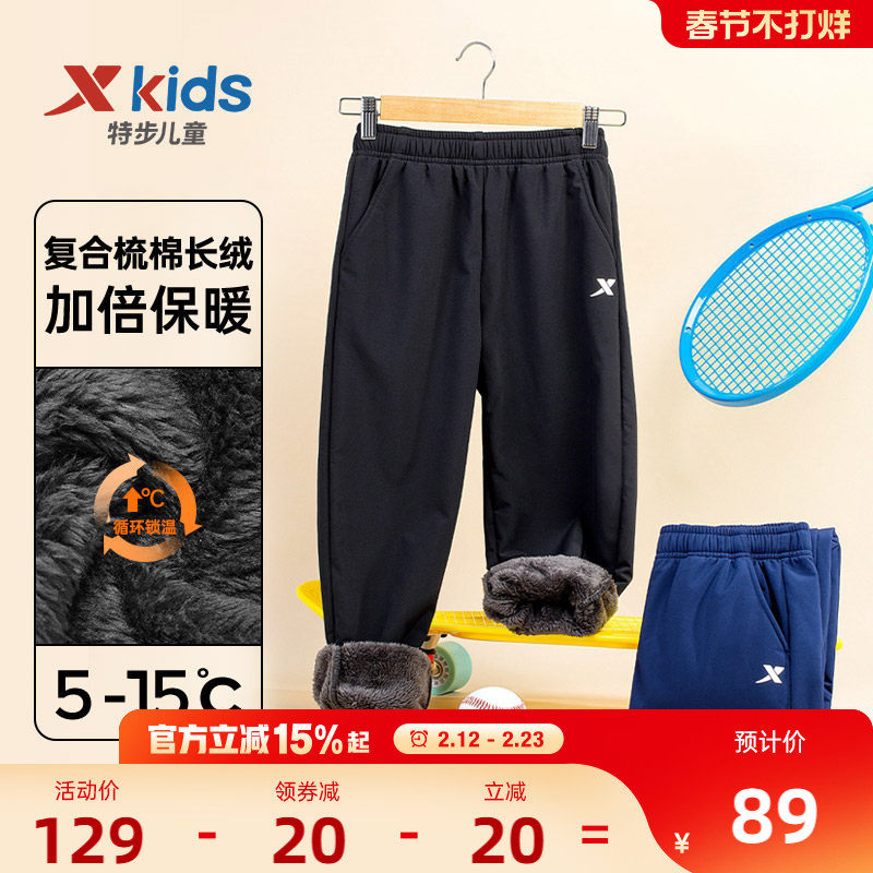 特步童装男童裤子加绒加厚2026秋冬款保暖卫裤运动裤棉裤儿童冬装