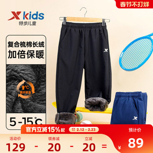 特步童装男童裤子加绒加厚2026秋冬款保暖卫裤运动裤棉裤儿童冬装