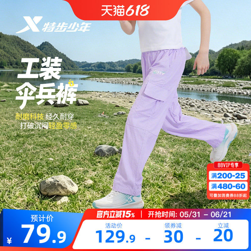 特步童装女童裤子夏薄款儿童防蚊裤2026新款大童工装裤女孩阔腿裤