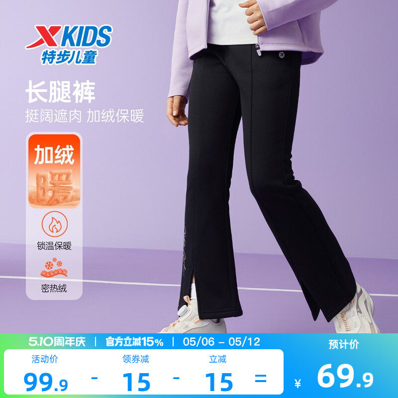 特步童装女童运动裤儿童喇叭裤2026新款长裤春秋款中大童加绒裤子