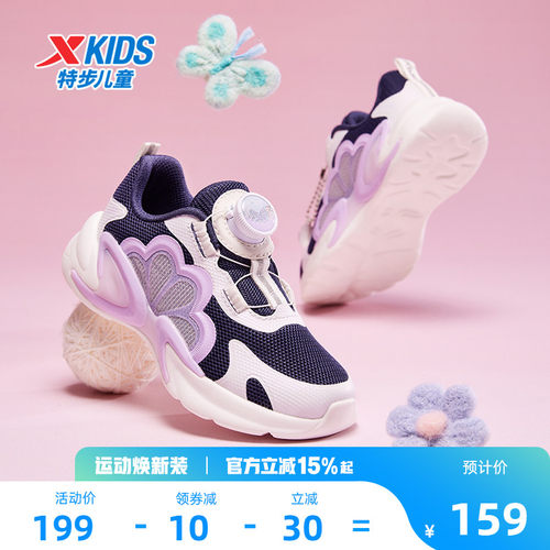 特步童鞋新款儿童跑鞋女童防滑耐磨幼小童旋转纽扣运动休闲鞋