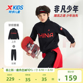儿童立领卫衣长裤 特步童装 2026春季 国潮套装 两件套运动服 男童长袖