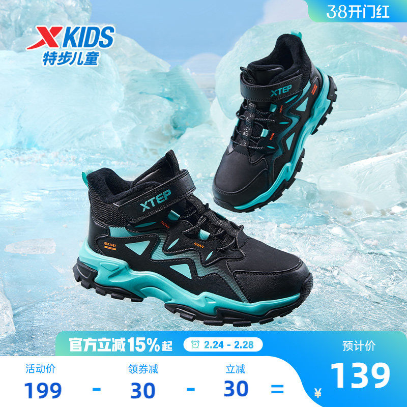 特步儿童鞋2026新款冬季男童鞋运动鞋加绒二棉高帮加绒保暖棉鞋子