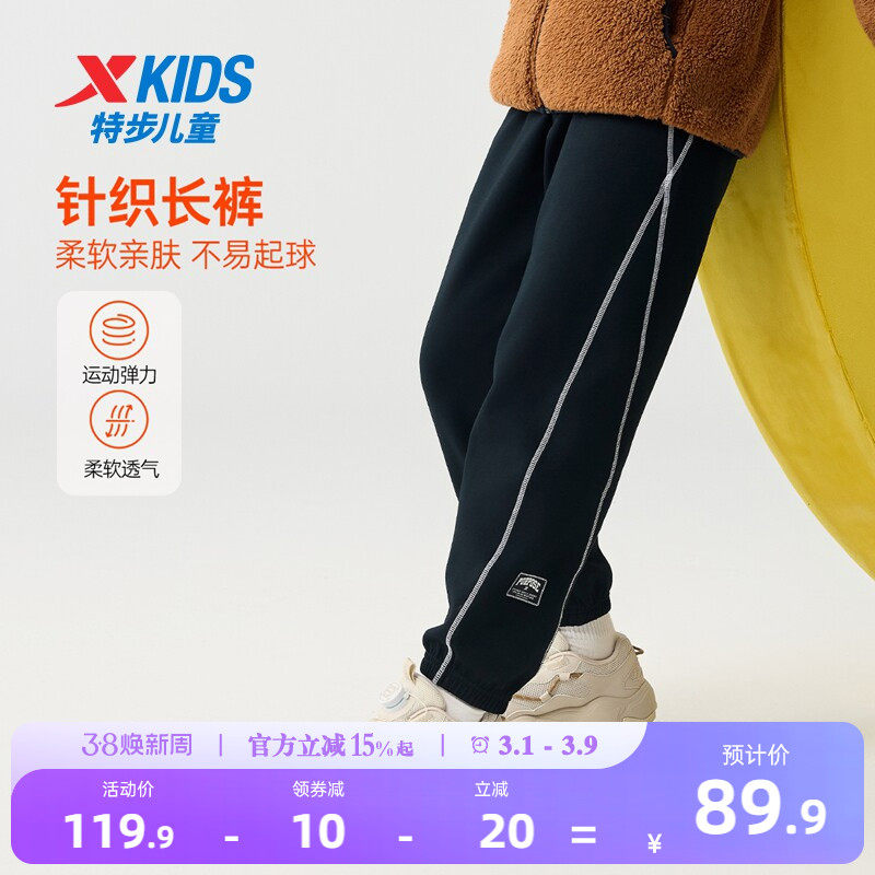 特步童装儿童运动裤2026春秋新款男童长裤大童防蚊裤春装裤子卫裤