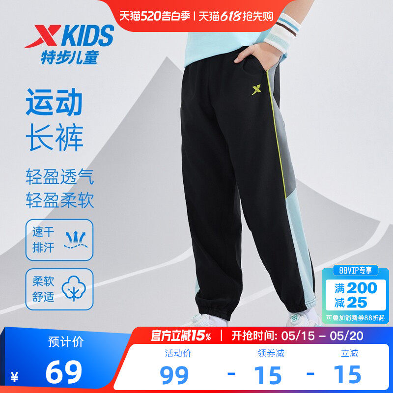 特步童装儿童速干运动裤男童防蚊裤子2026夏季款大童薄款长裤夏装