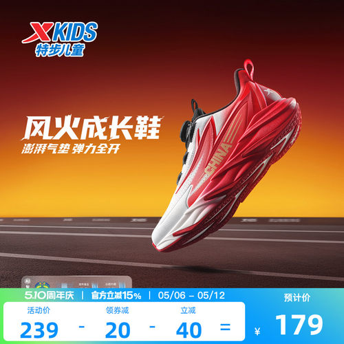 火鞋LITE｜特步童鞋跑步鞋春秋新款男童防滑耐磨中大童学生运动鞋