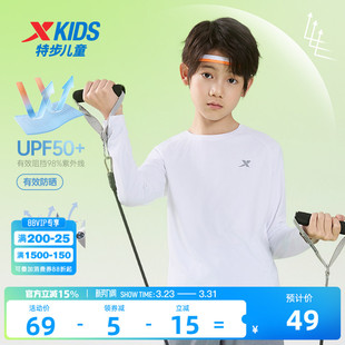 特步童装男童春装速干长袖T恤春季新款儿童防晒上衣中大童运动长t