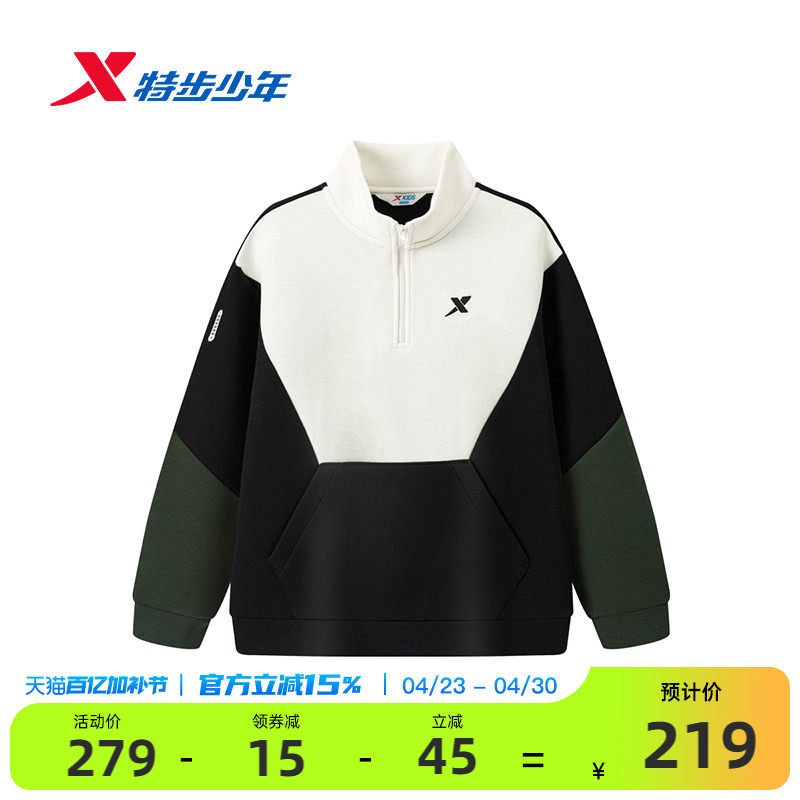特步童装春季新款大童保暖亲肤卫衣儿童运动男童休闲立领学生上衣