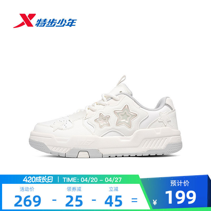 星星鞋｜特步童鞋冬季新款女童中大童学生休闲板鞋儿童软底跑步鞋
