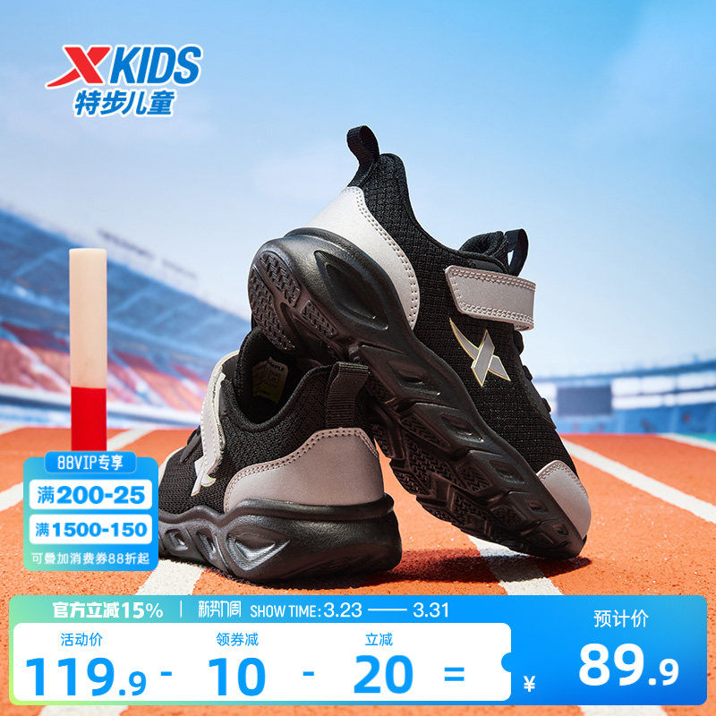 特步儿童运动鞋2026春夏新款网面透气男童鞋跑步鞋中大童男孩鞋子