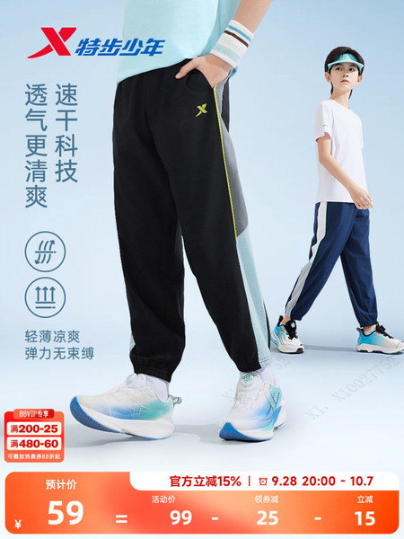 特步童装儿童速干运动裤男童裤子2026秋季新款大童防蚊裤长裤秋装