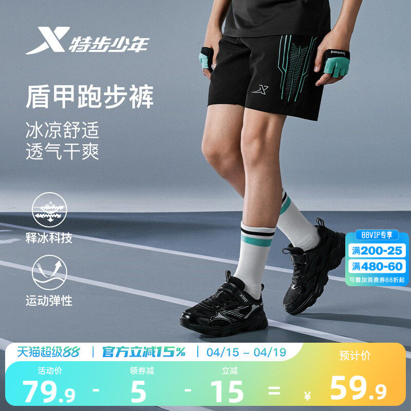 盾甲5.0特步童装男童速干短裤儿童冷感运动裤2026夏季款大童裤子