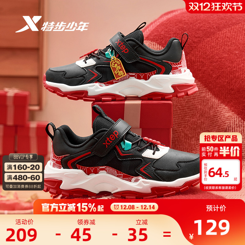 福燈贺岁｜特步童鞋儿童运动鞋男童新年款保暖学生中大童休闲鞋