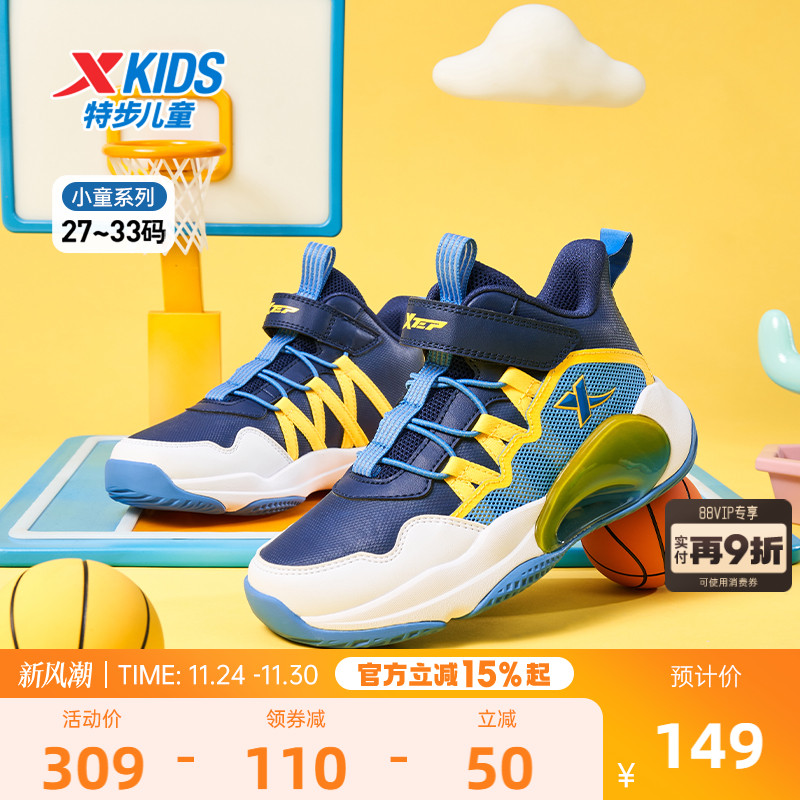 特步童鞋秋冬新款儿童软底缓震篮球鞋幼小童魔术贴运动鞋男童鞋子