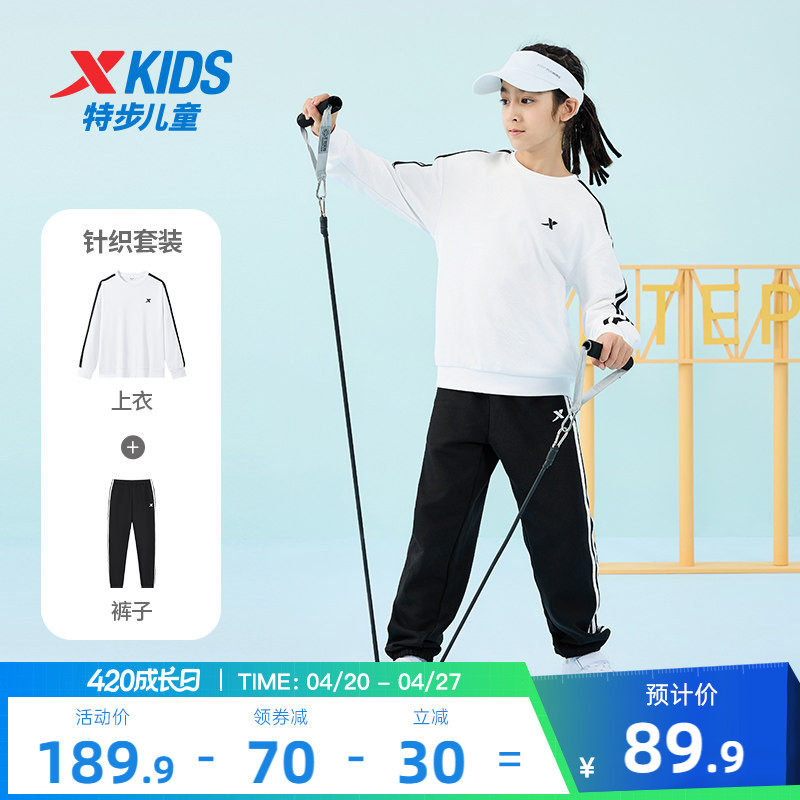 特步童装男童春季套装2026新款套头运动服卫衣卫裤圆领套装两件套