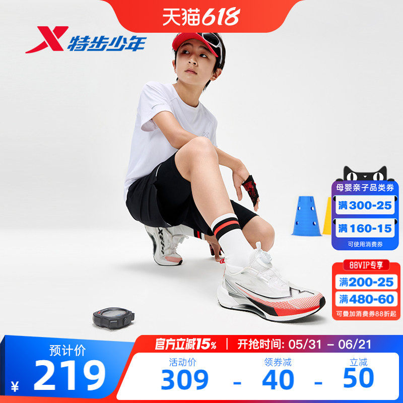 氘风2.0|特步青少年跑步鞋体考体测竞速训练鞋儿童运动鞋男童鞋子