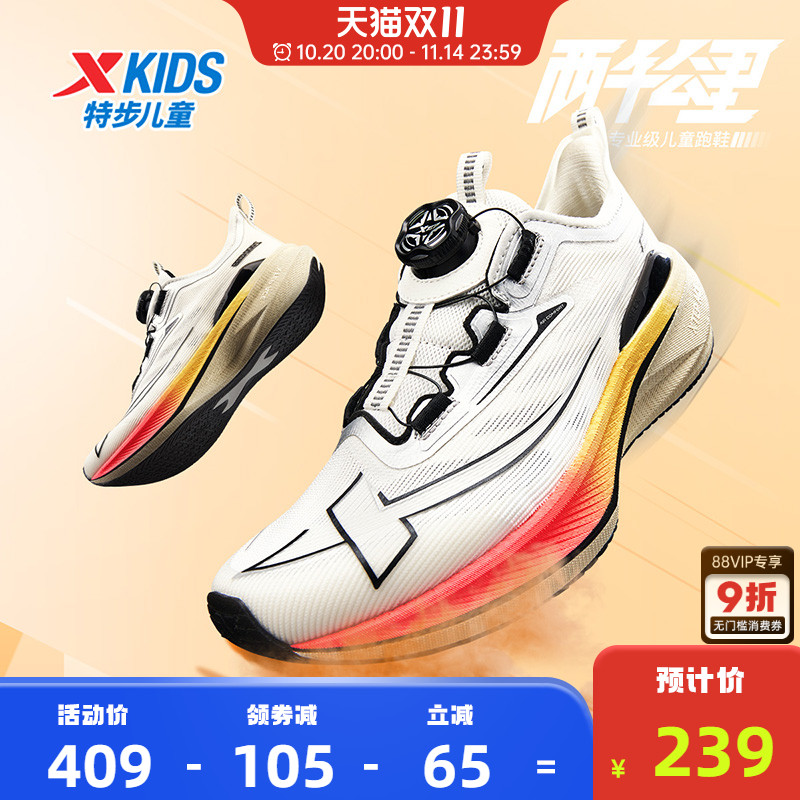 【两千公里青少年版】特步跑步鞋男童运动鞋体考体测田径训练鞋