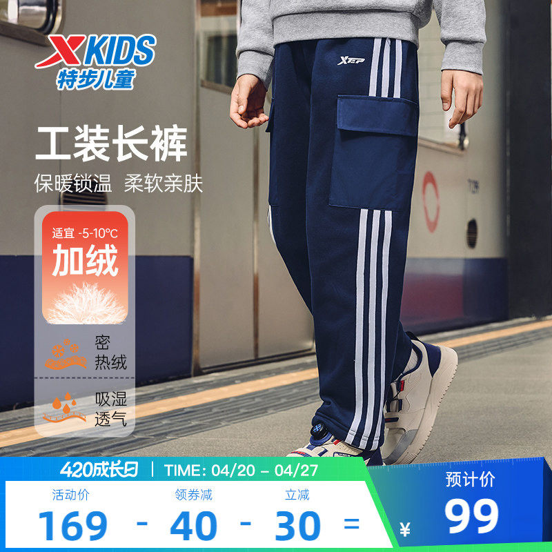 特步童装男童加绒工装裤儿童阔腿裤2026春秋新款条纹运动裤子大童
