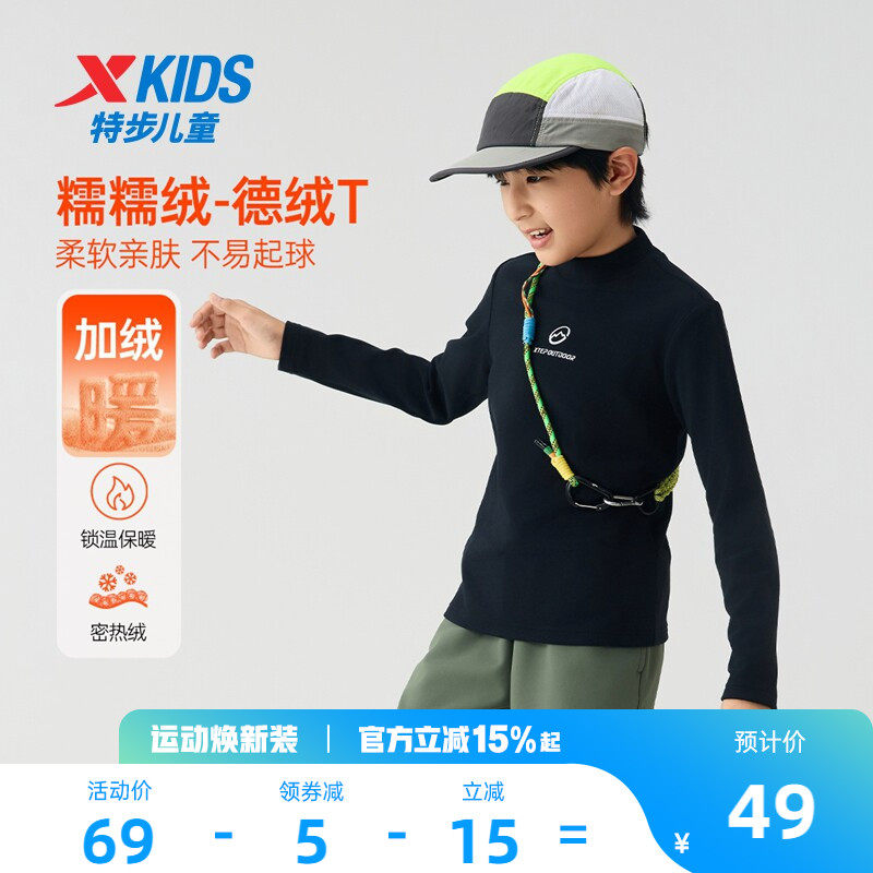 特步童装2026春季新款男童德绒打底衫半高领儿童长袖T恤保暖内搭