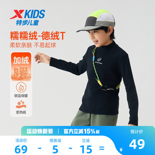 特步童装2026春季新款男童德绒打底衫半高领儿童长袖T恤保暖内搭