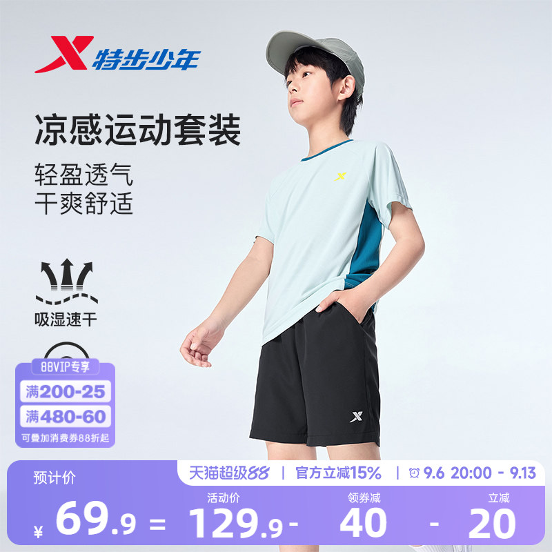 特步童装儿童运动套装夏季短袖套装男大童运动圆领透气休闲两件套