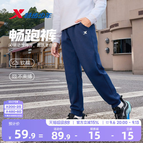 特步儿童运动裤子卫裤