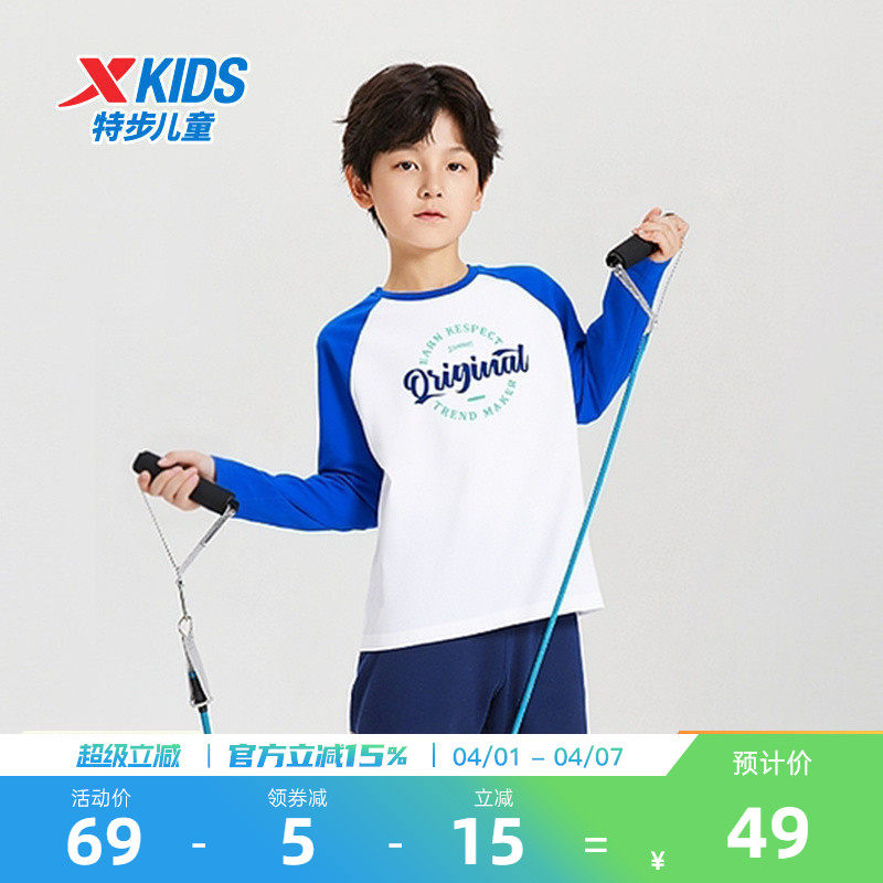 特步童装春季男童拼接纯棉T恤儿童打底针织衫中大童圆领上衣春装