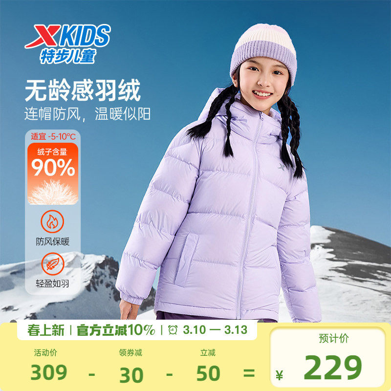 特步童装儿童连帽羽绒服女童厚款冬装2026年秋冬新款大童保暖外套