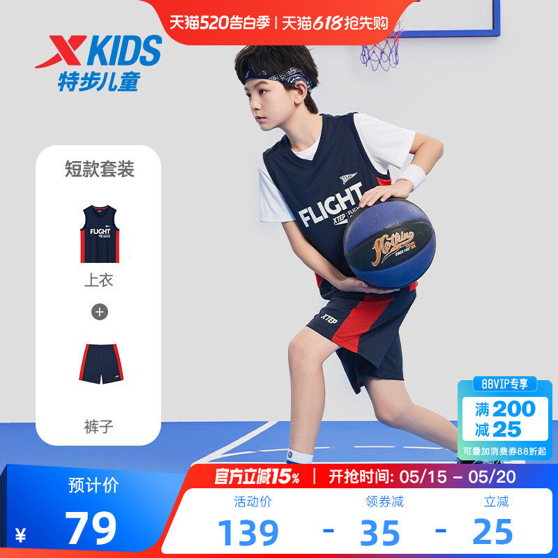 特步儿童篮球服套装2026夏季新款男童夏装运动速干衣大童背心球服